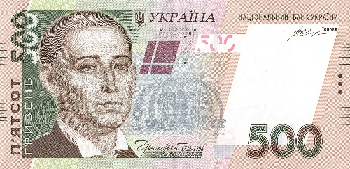 Banknot 500 hrywien z portretem filozofa Hryhorija Skoworody