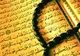 Każdy muzułmanin w czasie dziewiątego miesiąca powinien przeczytać cały Koran