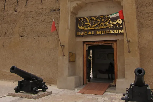 Wejście do Muzeum Dubajskiego