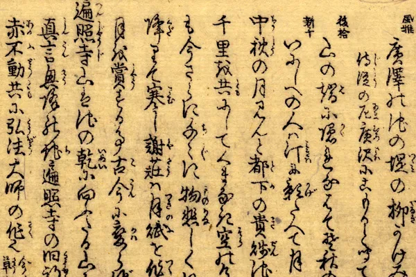 Japońskie pismo z epoki Edo (1603-1868)