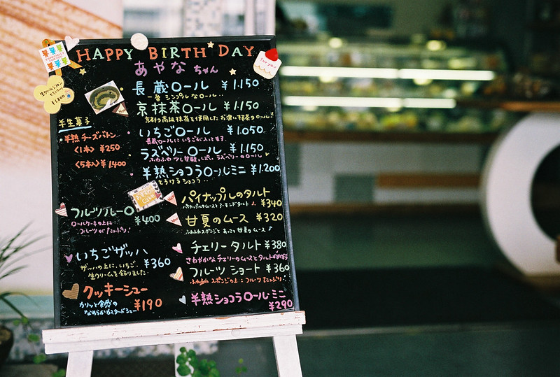 Tokio | Menu jednej z japońskich restauracji